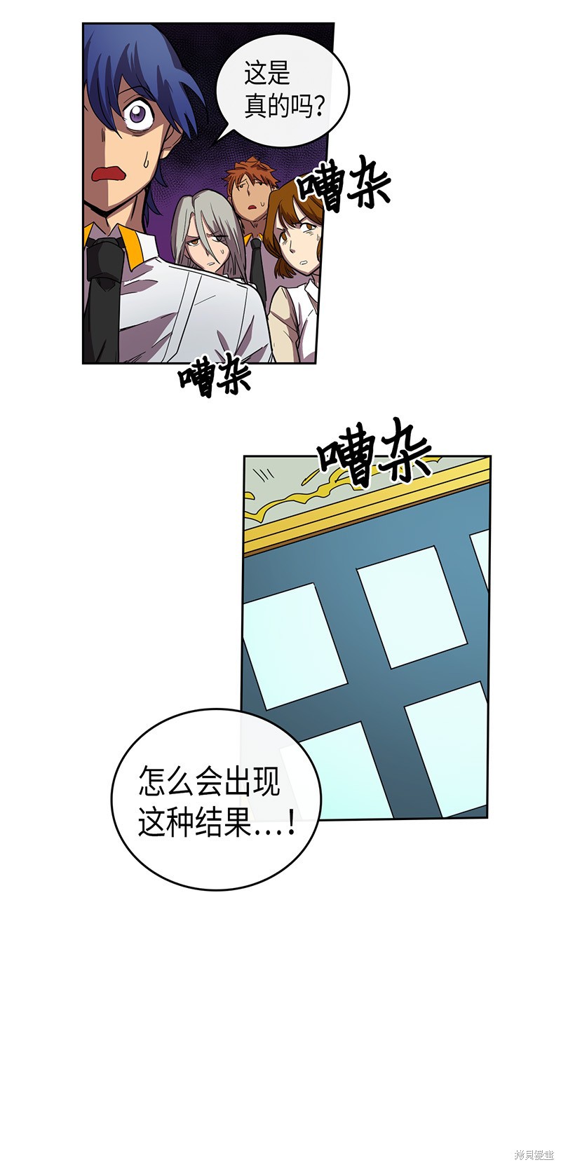 《归还者的魔法要特别》漫画最新章节第23话免费下拉式在线观看章节第【6】张图片