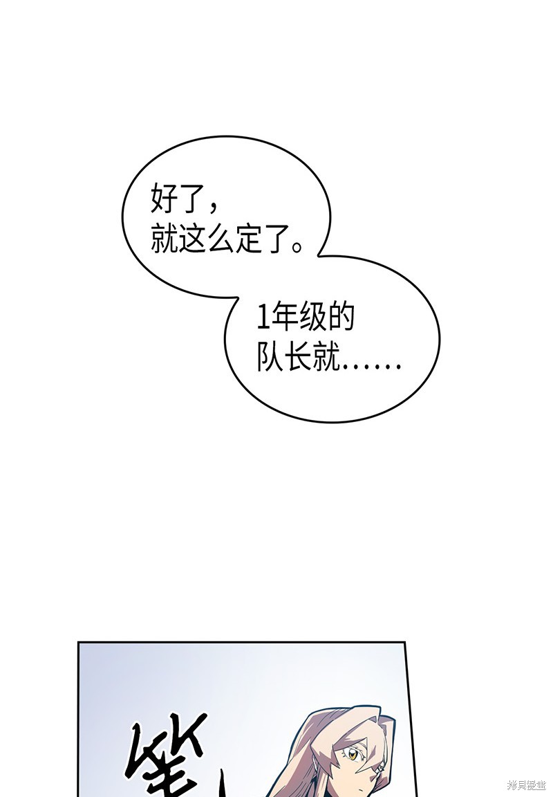 《归还者的魔法要特别》漫画最新章节第23话免费下拉式在线观看章节第【34】张图片