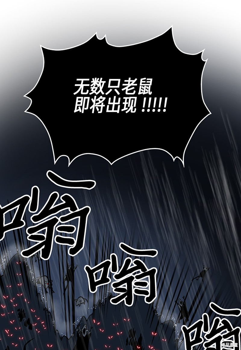 《归还者的魔法要特别》漫画最新章节第29话免费下拉式在线观看章节第【2】张图片