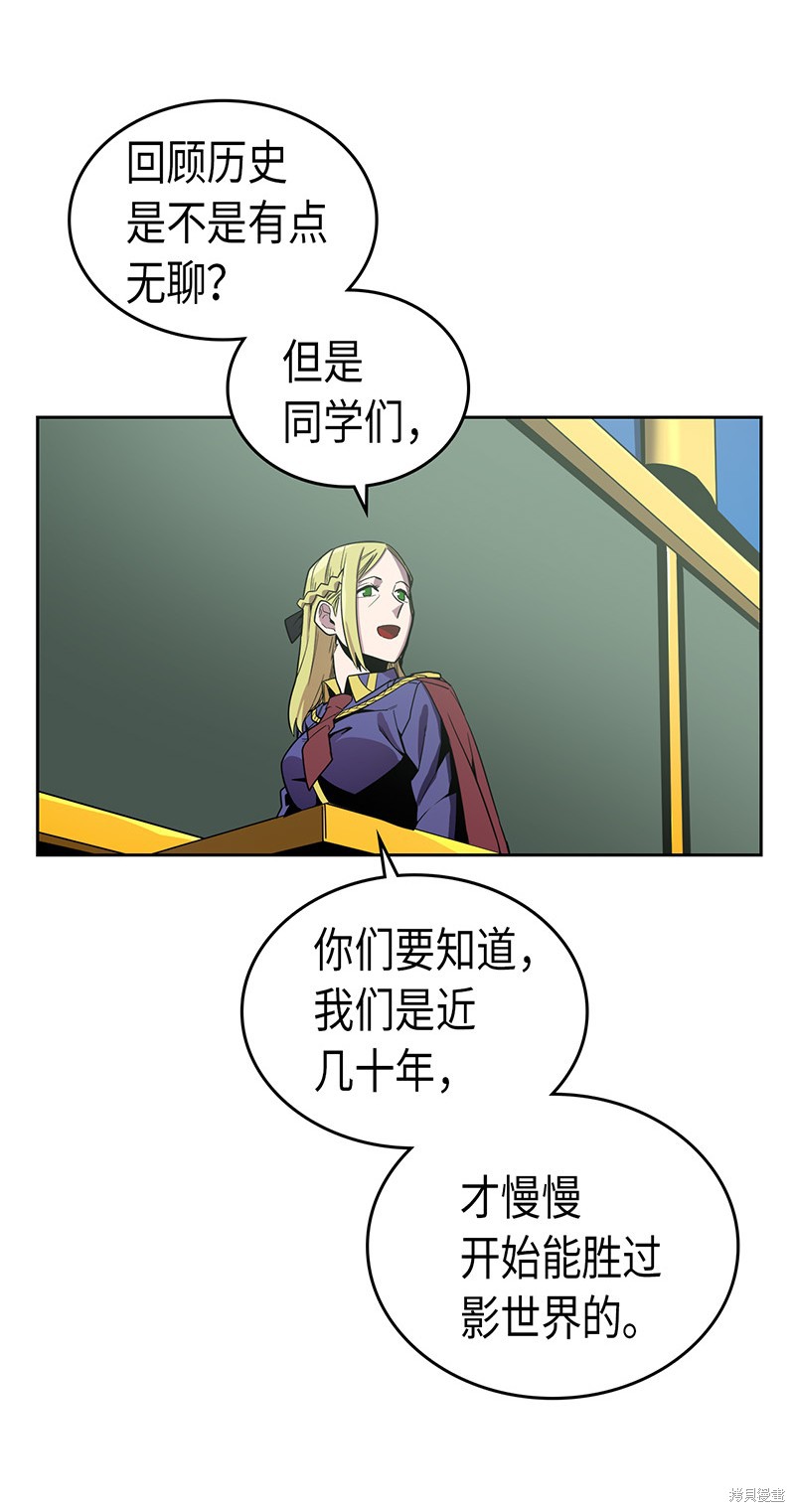 《归还者的魔法要特别》漫画最新章节第40话免费下拉式在线观看章节第【6】张图片