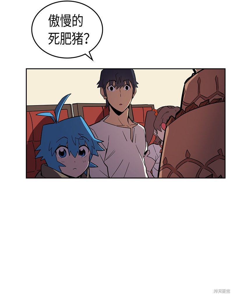 《归还者的魔法要特别》漫画最新章节第39话免费下拉式在线观看章节第【46】张图片