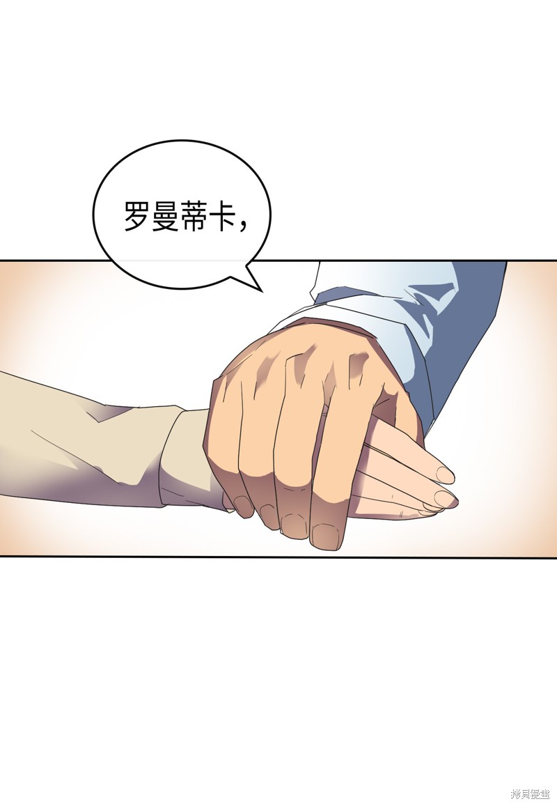 《归还者的魔法要特别》漫画最新章节第9话免费下拉式在线观看章节第【49】张图片