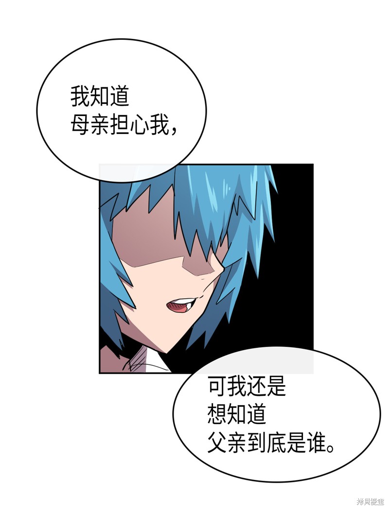 《归还者的魔法要特别》漫画最新章节第17话免费下拉式在线观看章节第【28】张图片