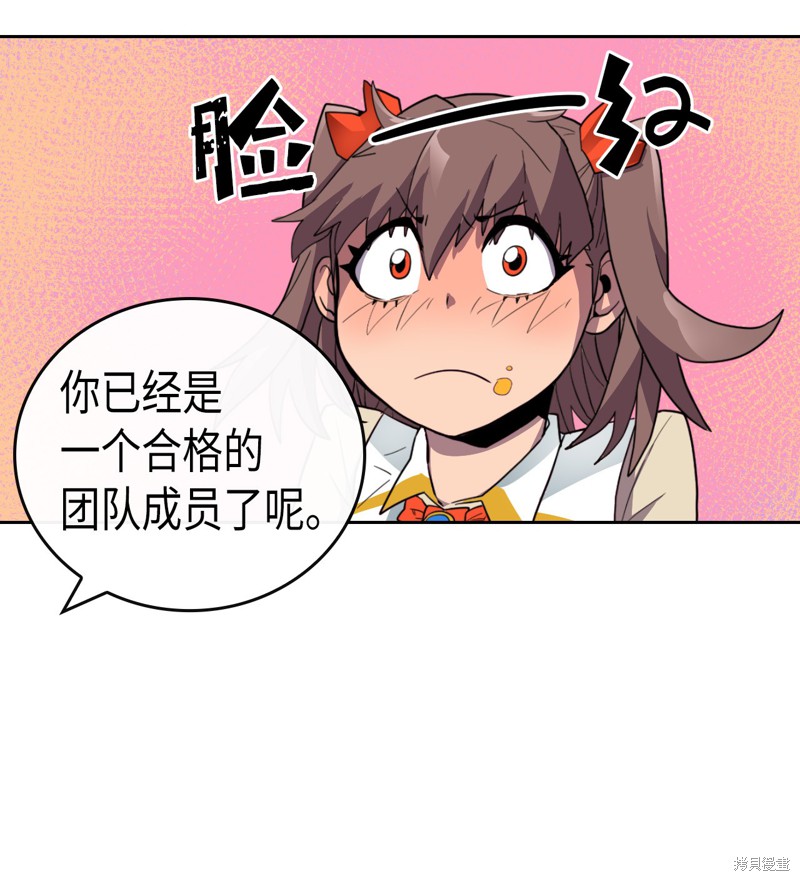 《归还者的魔法要特别》漫画最新章节第11话免费下拉式在线观看章节第【36】张图片