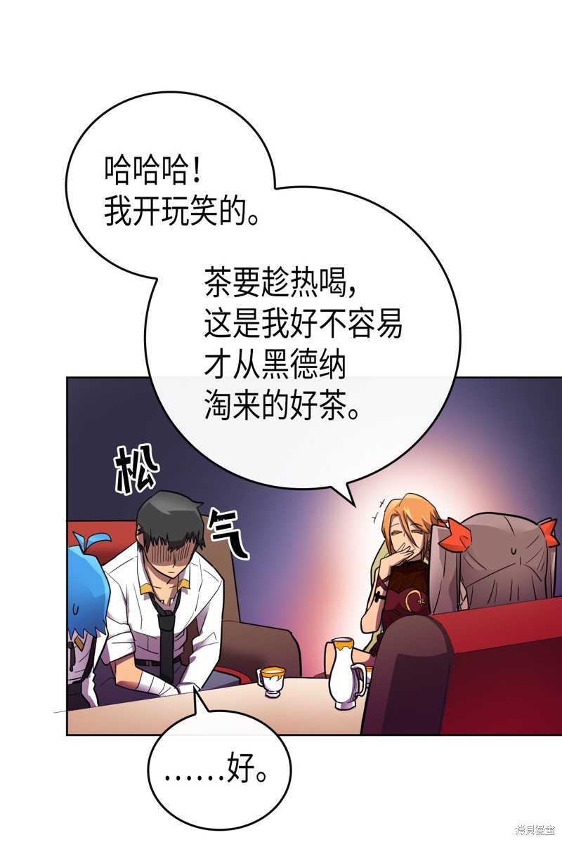 《归还者的魔法要特别》漫画最新章节第14话免费下拉式在线观看章节第【16】张图片