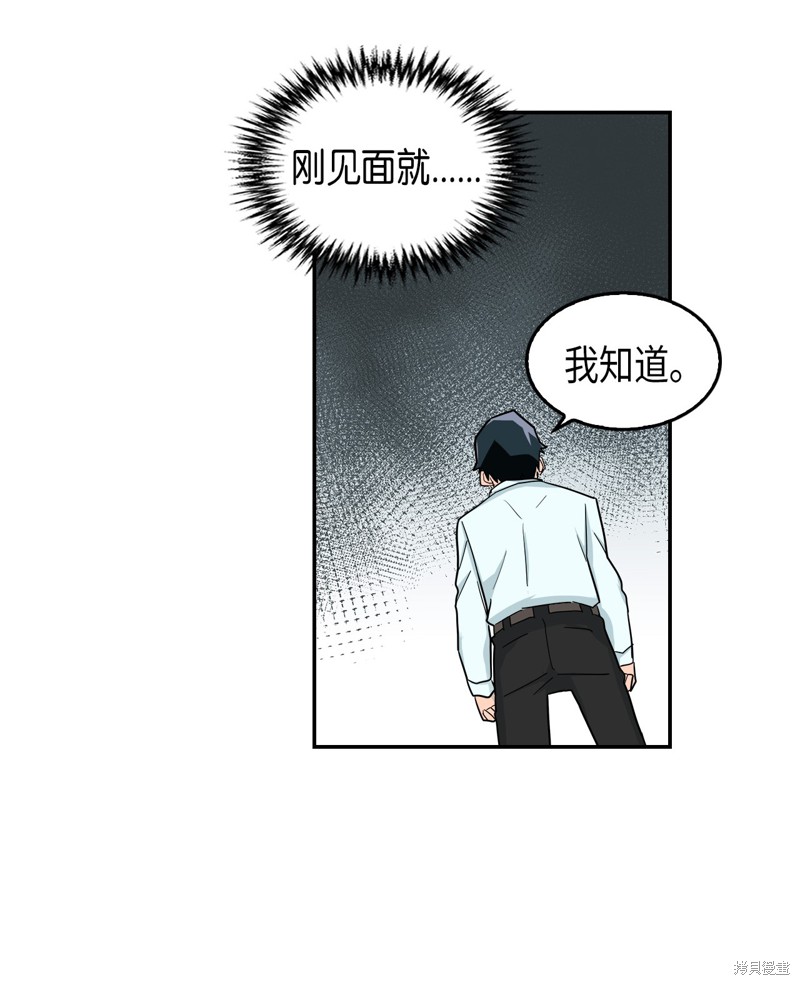 《归还者的魔法要特别》漫画最新章节第4话免费下拉式在线观看章节第【30】张图片