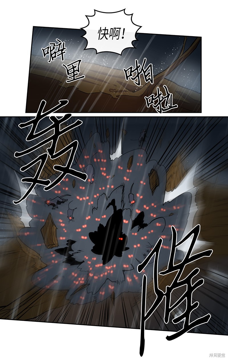 《归还者的魔法要特别》漫画最新章节第29话免费下拉式在线观看章节第【21】张图片