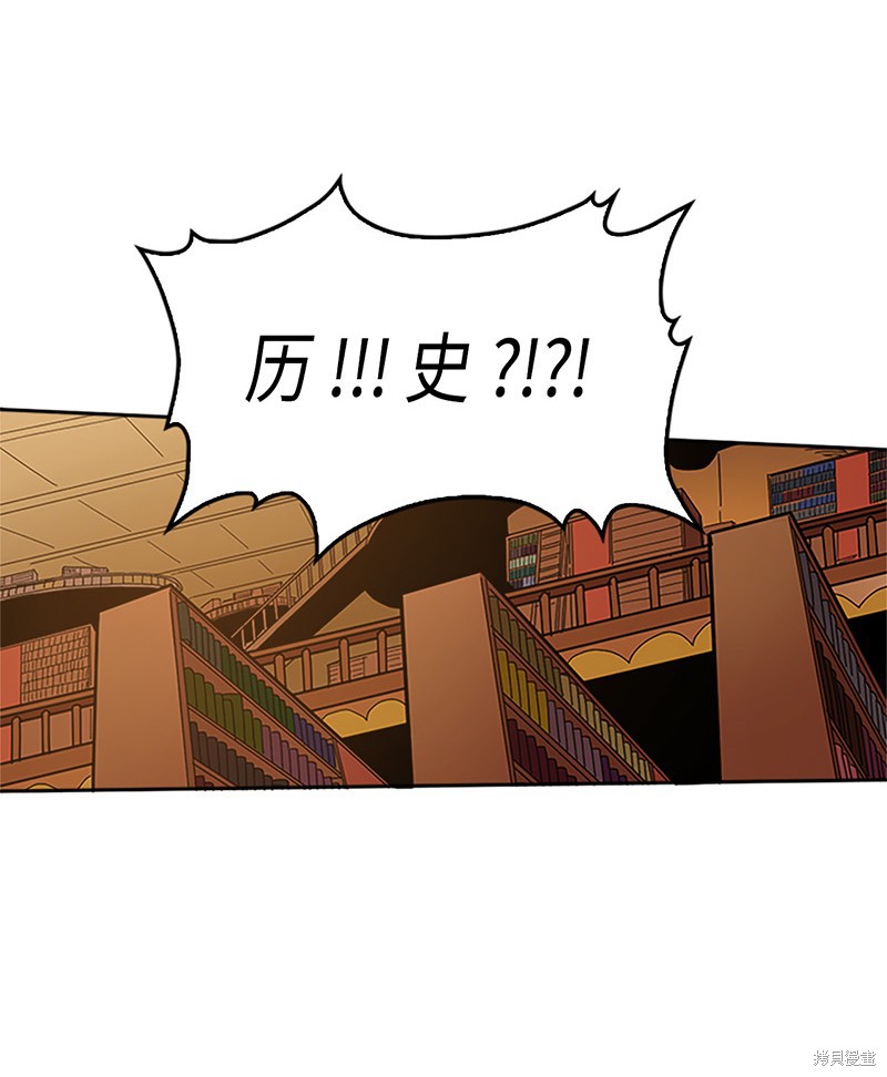 《归还者的魔法要特别》漫画最新章节第24话免费下拉式在线观看章节第【9】张图片