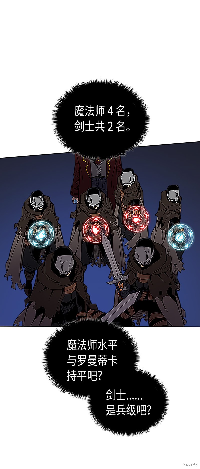 《归还者的魔法要特别》漫画最新章节第42话免费下拉式在线观看章节第【11】张图片