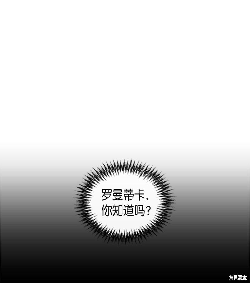 《归还者的魔法要特别》漫画最新章节第4话免费下拉式在线观看章节第【10】张图片