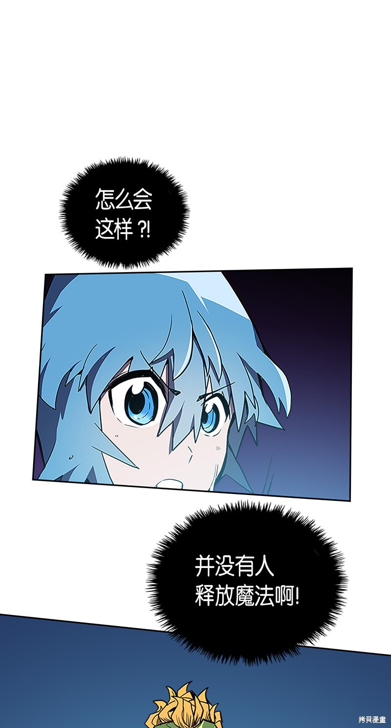 《归还者的魔法要特别》漫画最新章节第42话免费下拉式在线观看章节第【25】张图片