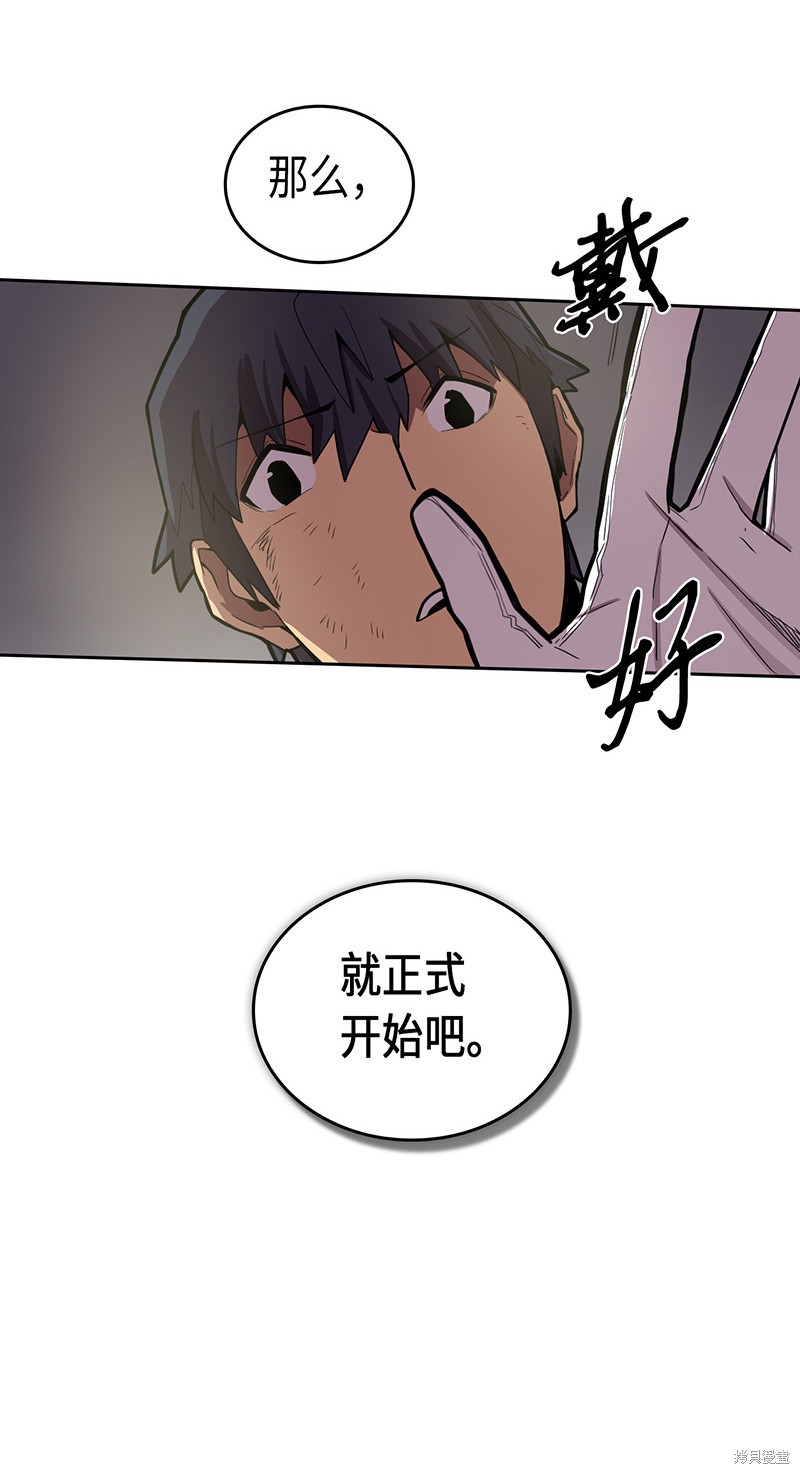 《归还者的魔法要特别》漫画最新章节第31话免费下拉式在线观看章节第【20】张图片