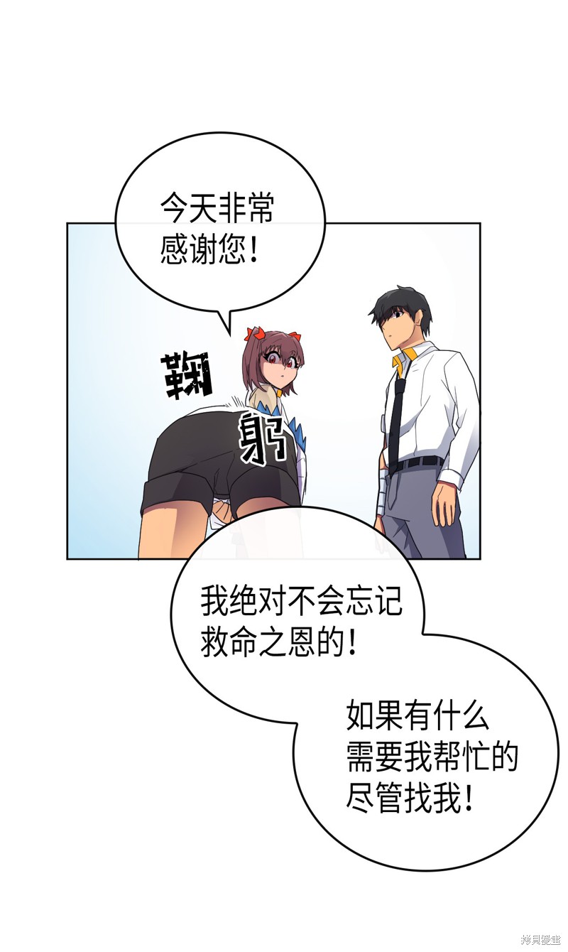 《归还者的魔法要特别》漫画最新章节第13话免费下拉式在线观看章节第【48】张图片