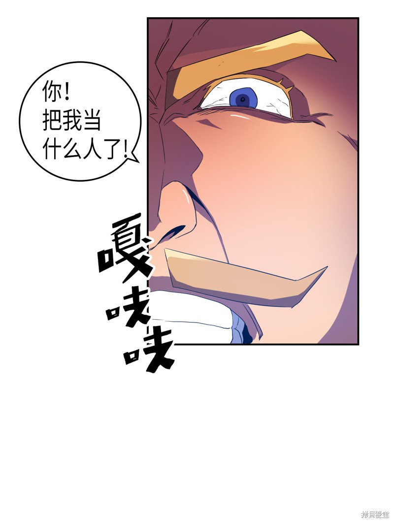 《归还者的魔法要特别》漫画最新章节第8话免费下拉式在线观看章节第【40】张图片