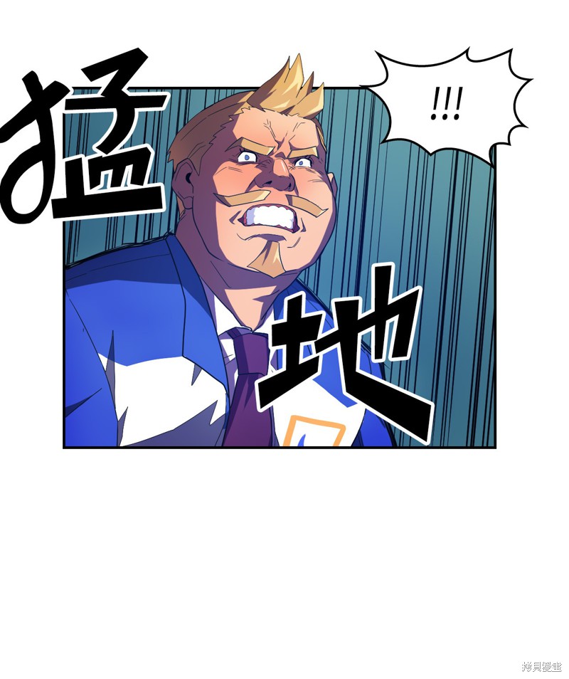 《归还者的魔法要特别》漫画最新章节第8话免费下拉式在线观看章节第【29】张图片