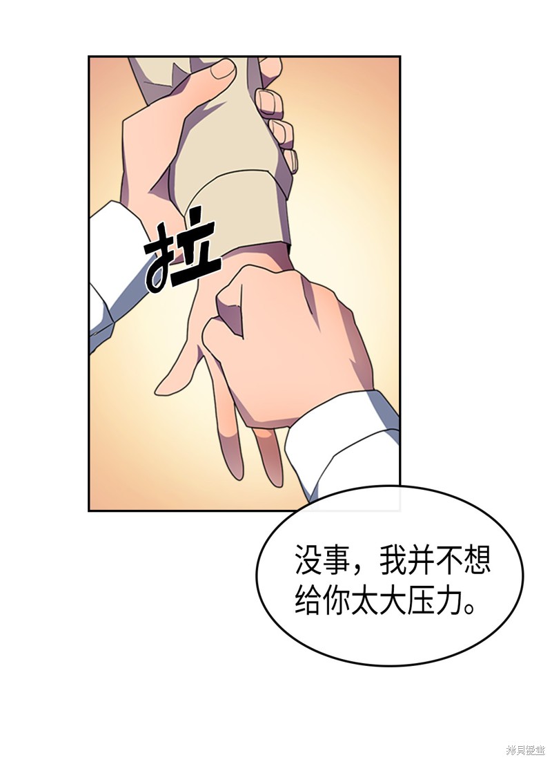 《归还者的魔法要特别》漫画最新章节第10话免费下拉式在线观看章节第【13】张图片