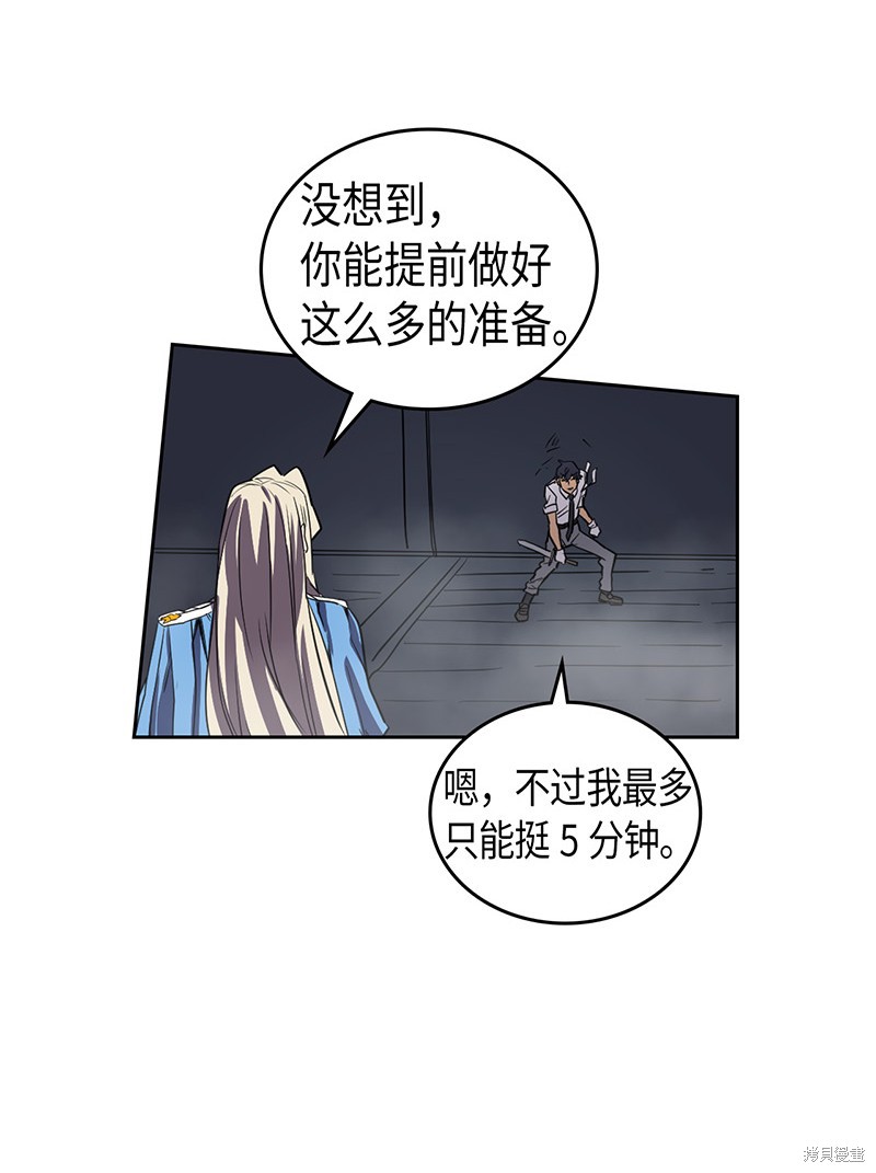 《归还者的魔法要特别》漫画最新章节第35话免费下拉式在线观看章节第【42】张图片