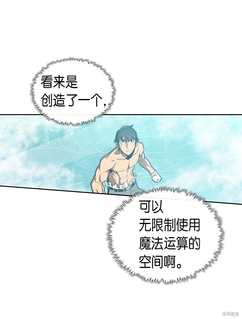 《归还者的魔法要特别》漫画最新章节第36话免费下拉式在线观看章节第【24】张图片