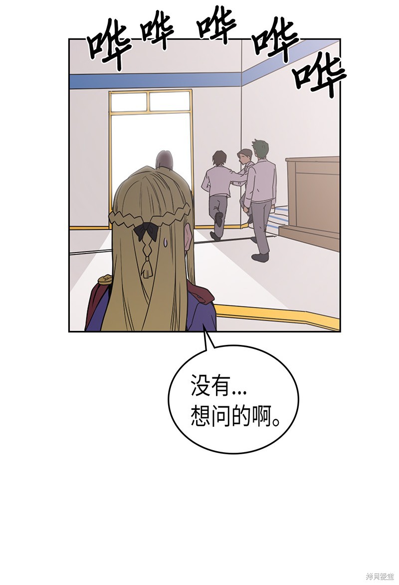 《归还者的魔法要特别》漫画最新章节第40话免费下拉式在线观看章节第【30】张图片