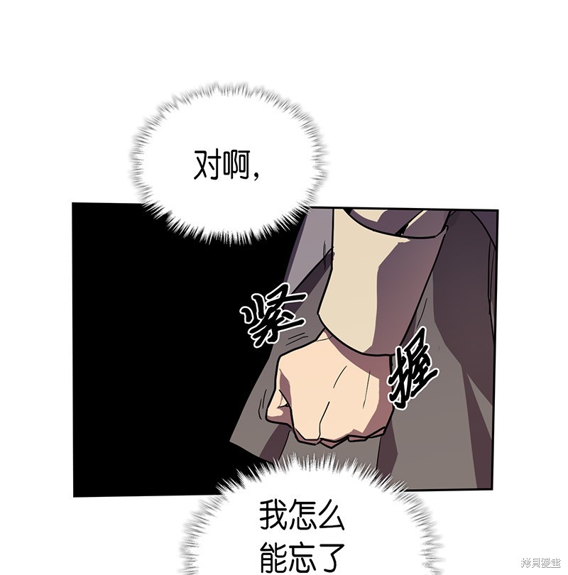 《归还者的魔法要特别》漫画最新章节第34话免费下拉式在线观看章节第【43】张图片