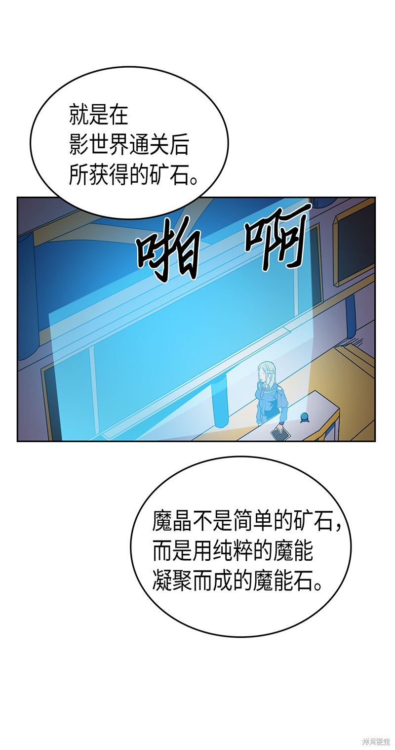 《归还者的魔法要特别》漫画最新章节第40话免费下拉式在线观看章节第【9】张图片