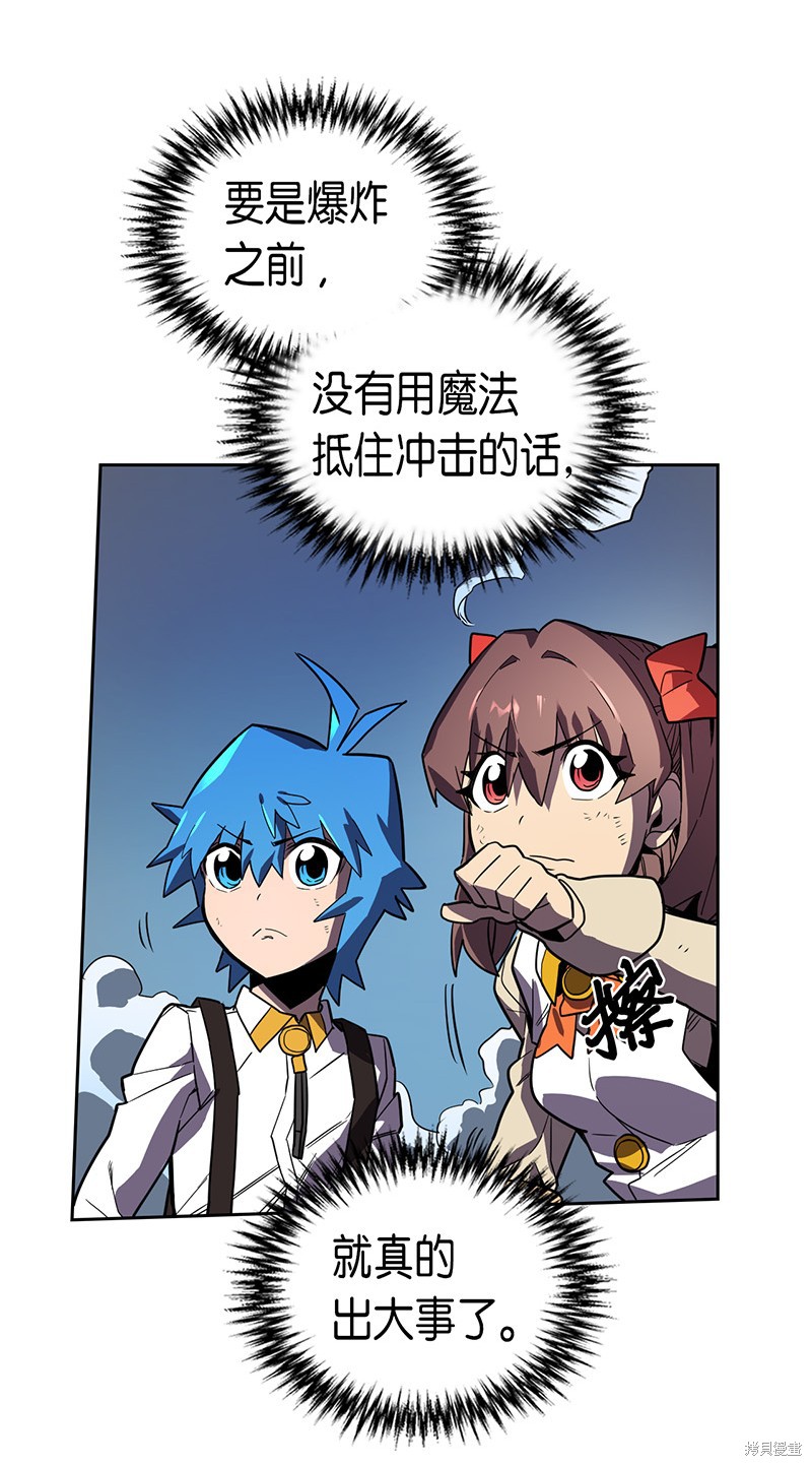 《归还者的魔法要特别》漫画最新章节第34话免费下拉式在线观看章节第【7】张图片