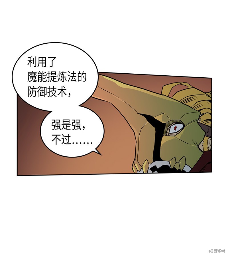 《归还者的魔法要特别》漫画最新章节第41话免费下拉式在线观看章节第【38】张图片