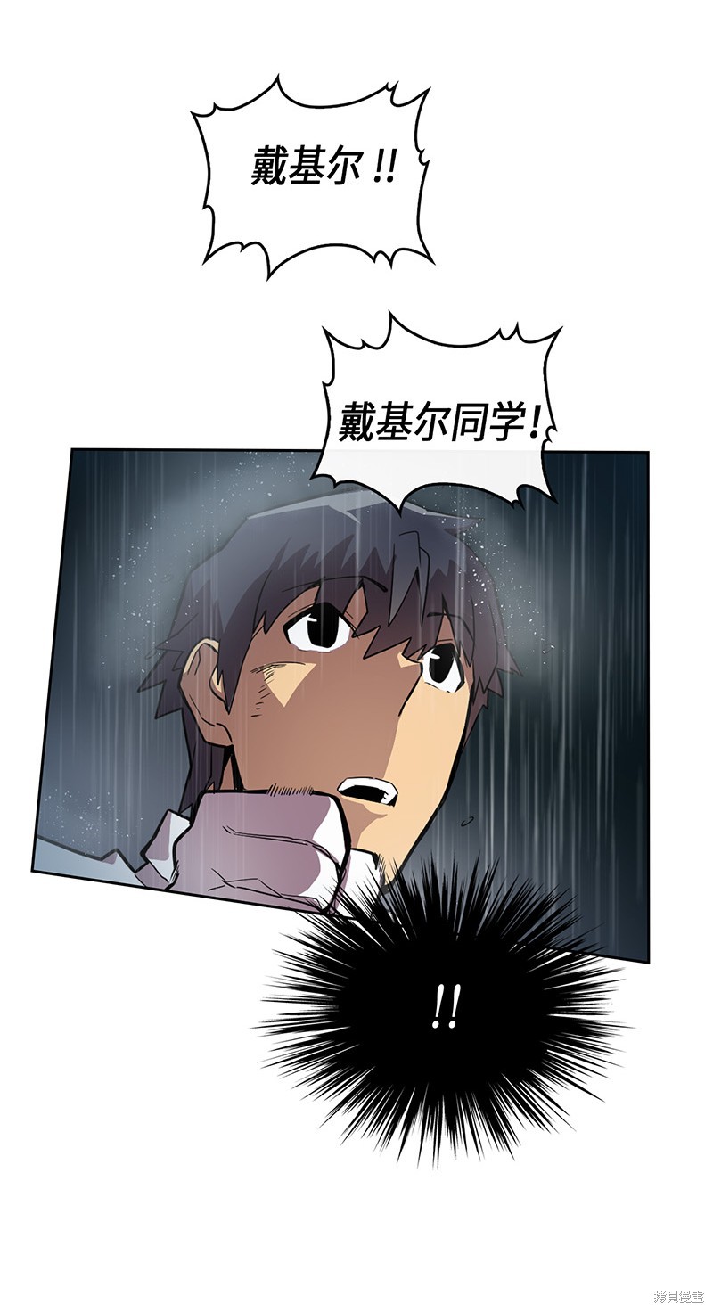 《归还者的魔法要特别》漫画最新章节第29话免费下拉式在线观看章节第【13】张图片