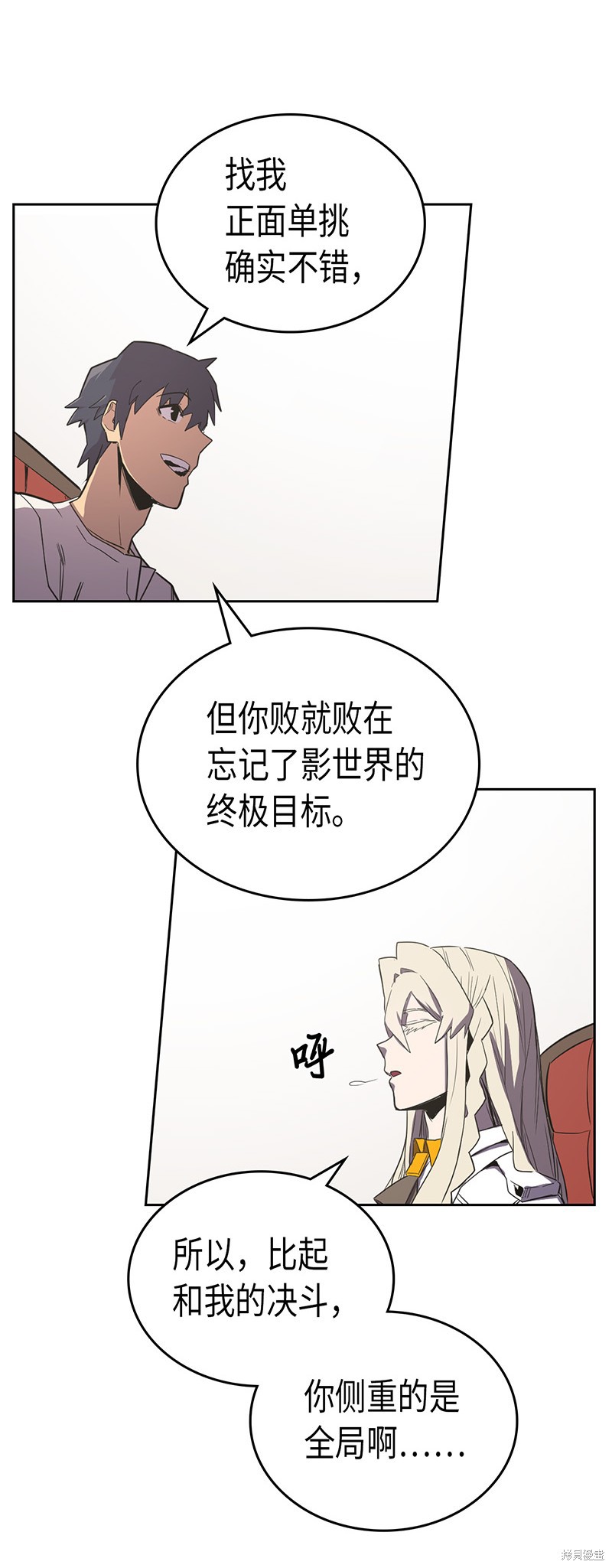 《归还者的魔法要特别》漫画最新章节第38话免费下拉式在线观看章节第【40】张图片