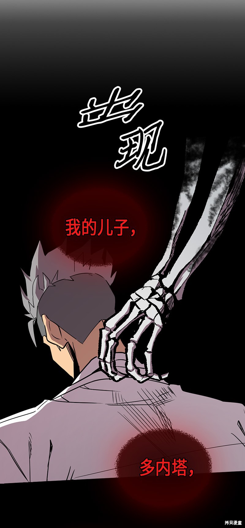 《归还者的魔法要特别》漫画最新章节第33话免费下拉式在线观看章节第【48】张图片