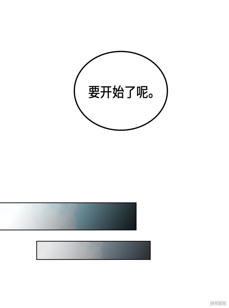 《归还者的魔法要特别》漫画最新章节第27话免费下拉式在线观看章节第【58】张图片