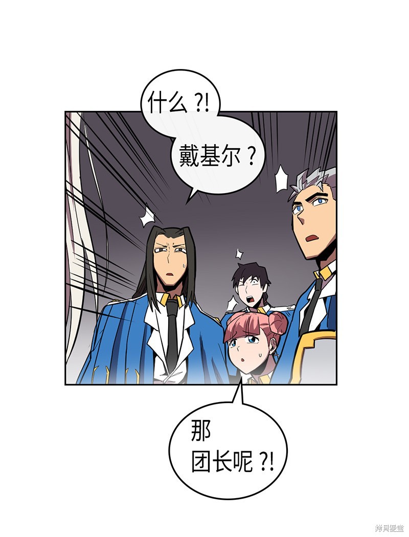 《归还者的魔法要特别》漫画最新章节第31话免费下拉式在线观看章节第【38】张图片