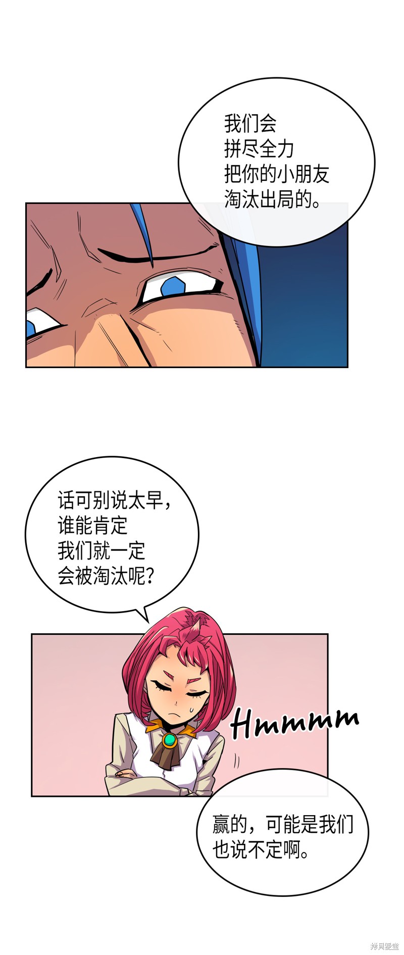 《归还者的魔法要特别》漫画最新章节第3话免费下拉式在线观看章节第【43】张图片