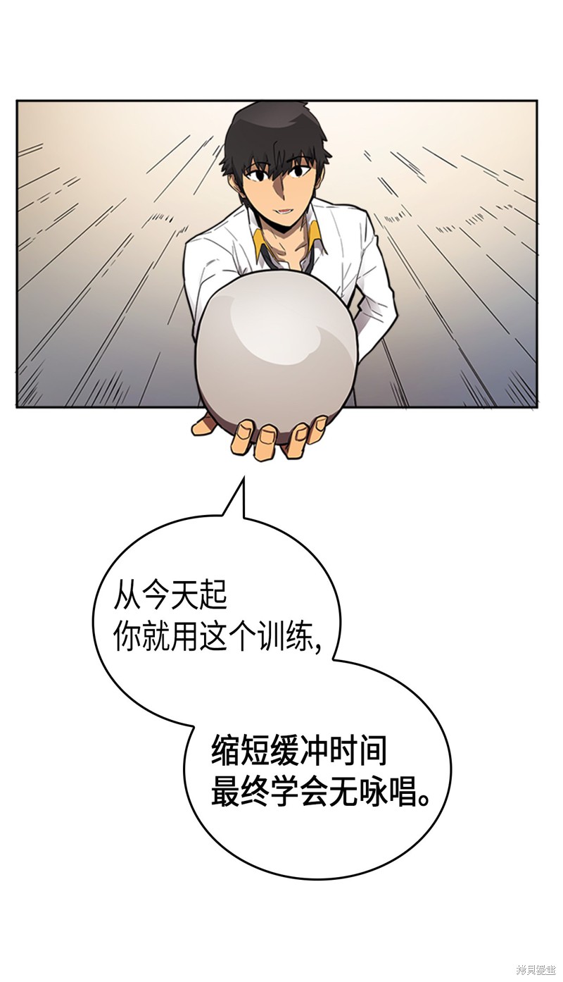 《归还者的魔法要特别》漫画最新章节第16话免费下拉式在线观看章节第【11】张图片