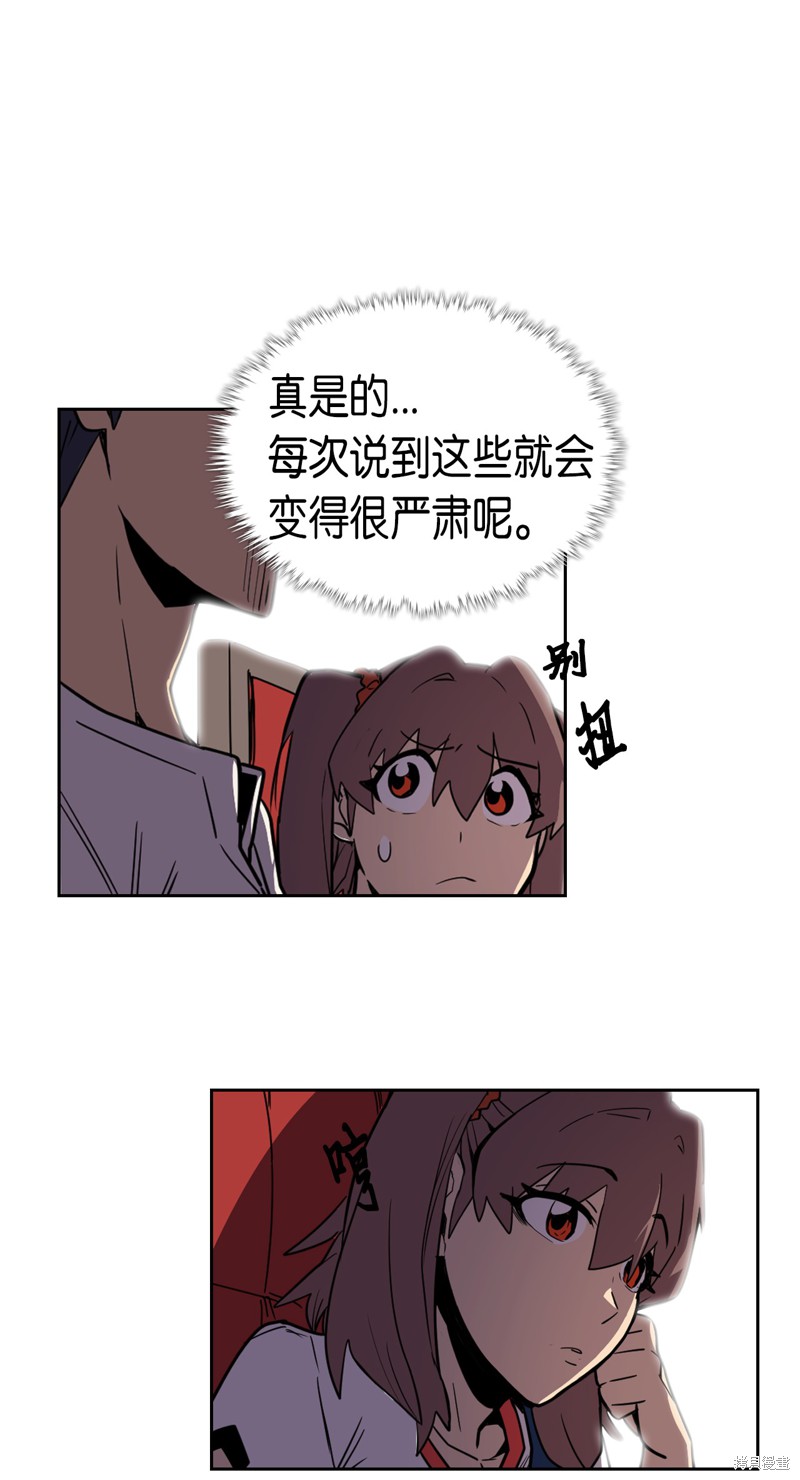 《归还者的魔法要特别》漫画最新章节第39话免费下拉式在线观看章节第【22】张图片