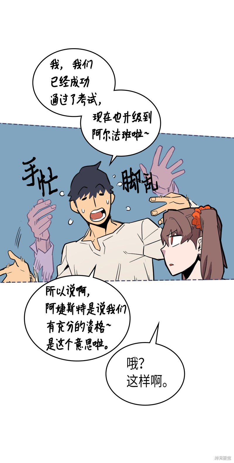 《归还者的魔法要特别》漫画最新章节第38话免费下拉式在线观看章节第【53】张图片