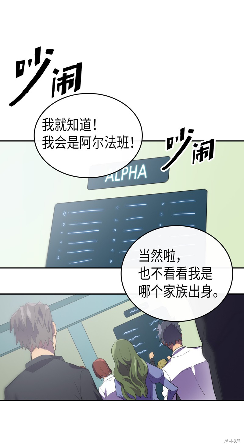 《归还者的魔法要特别》漫画最新章节第8话免费下拉式在线观看章节第【47】张图片