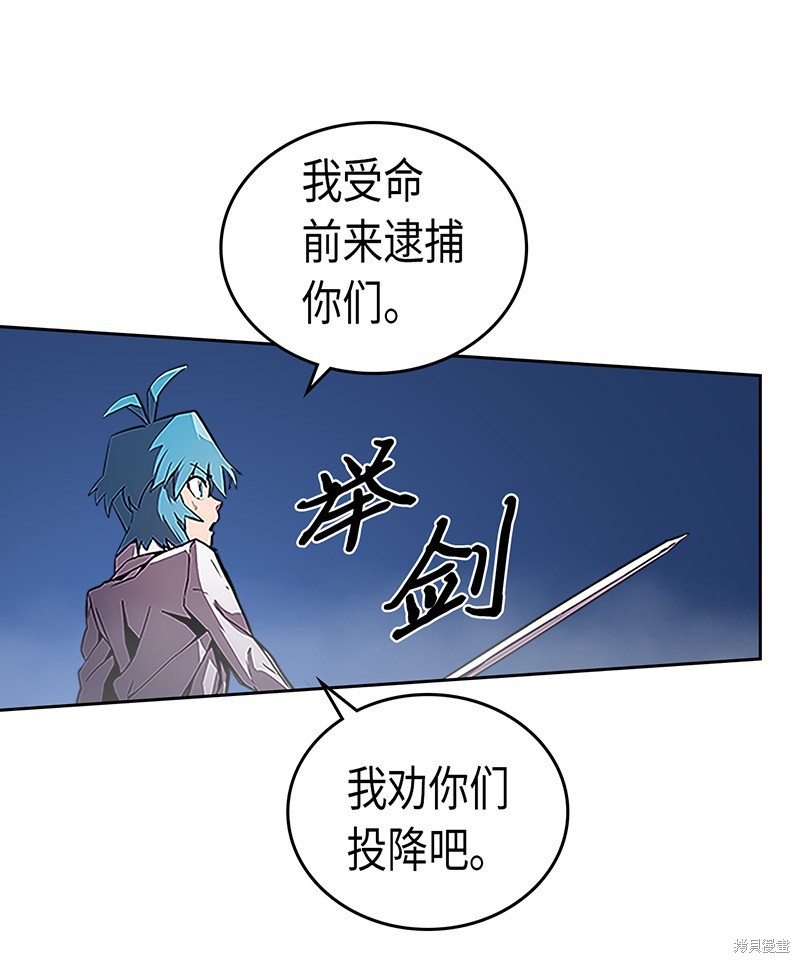 《归还者的魔法要特别》漫画最新章节第42话免费下拉式在线观看章节第【2】张图片