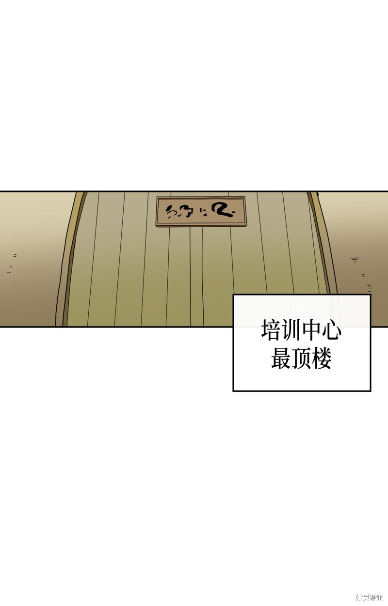 《归还者的魔法要特别》漫画最新章节第15话免费下拉式在线观看章节第【7】张图片