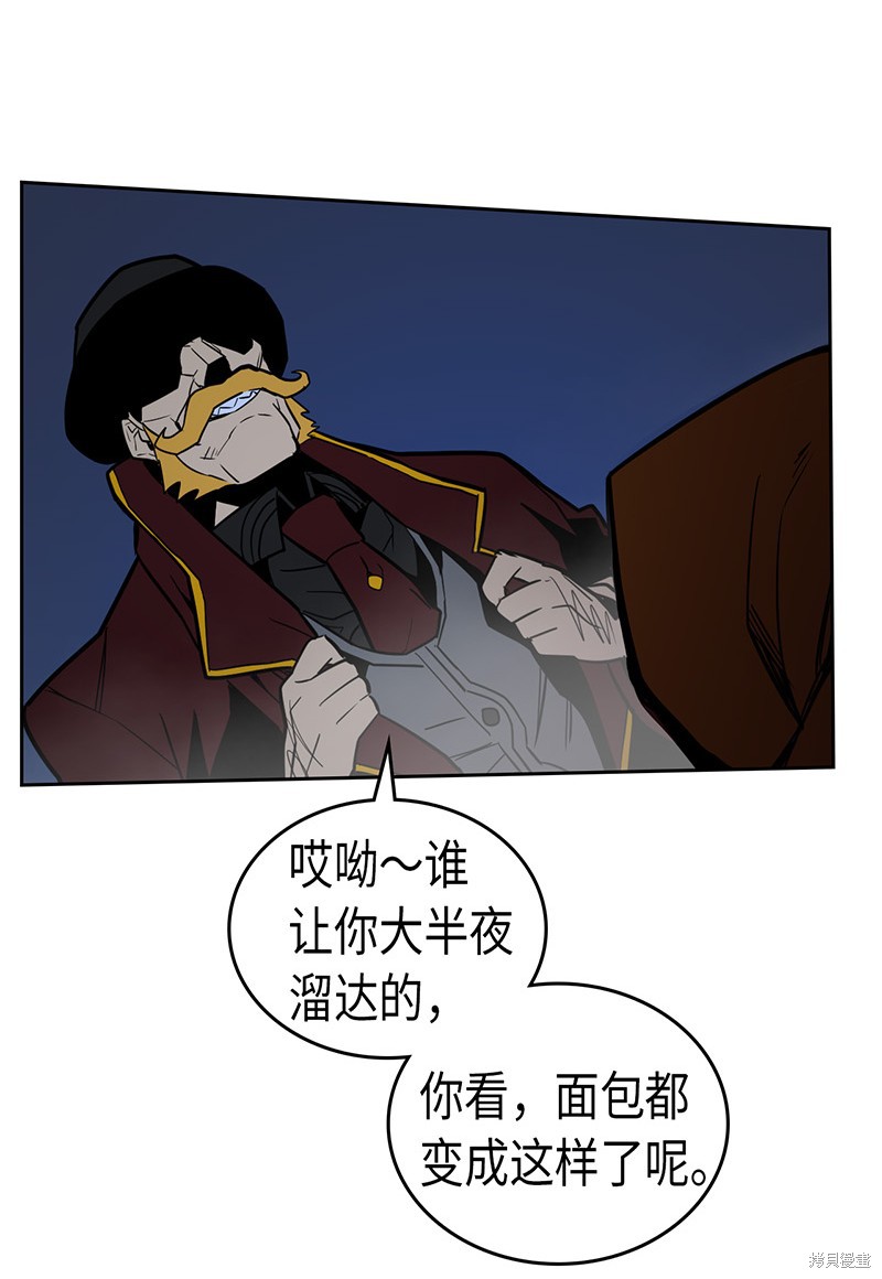 《归还者的魔法要特别》漫画最新章节第41话免费下拉式在线观看章节第【20】张图片