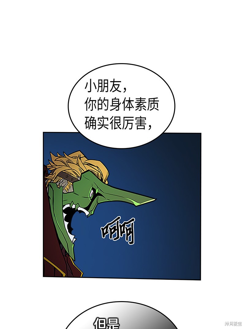 《归还者的魔法要特别》漫画最新章节第42话免费下拉式在线观看章节第【31】张图片