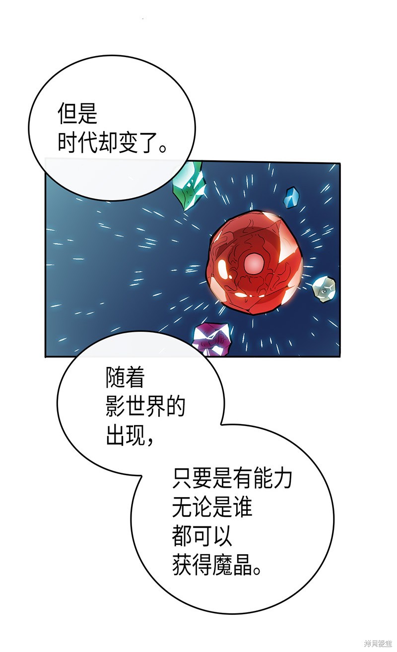 《归还者的魔法要特别》漫画最新章节第22话免费下拉式在线观看章节第【34】张图片