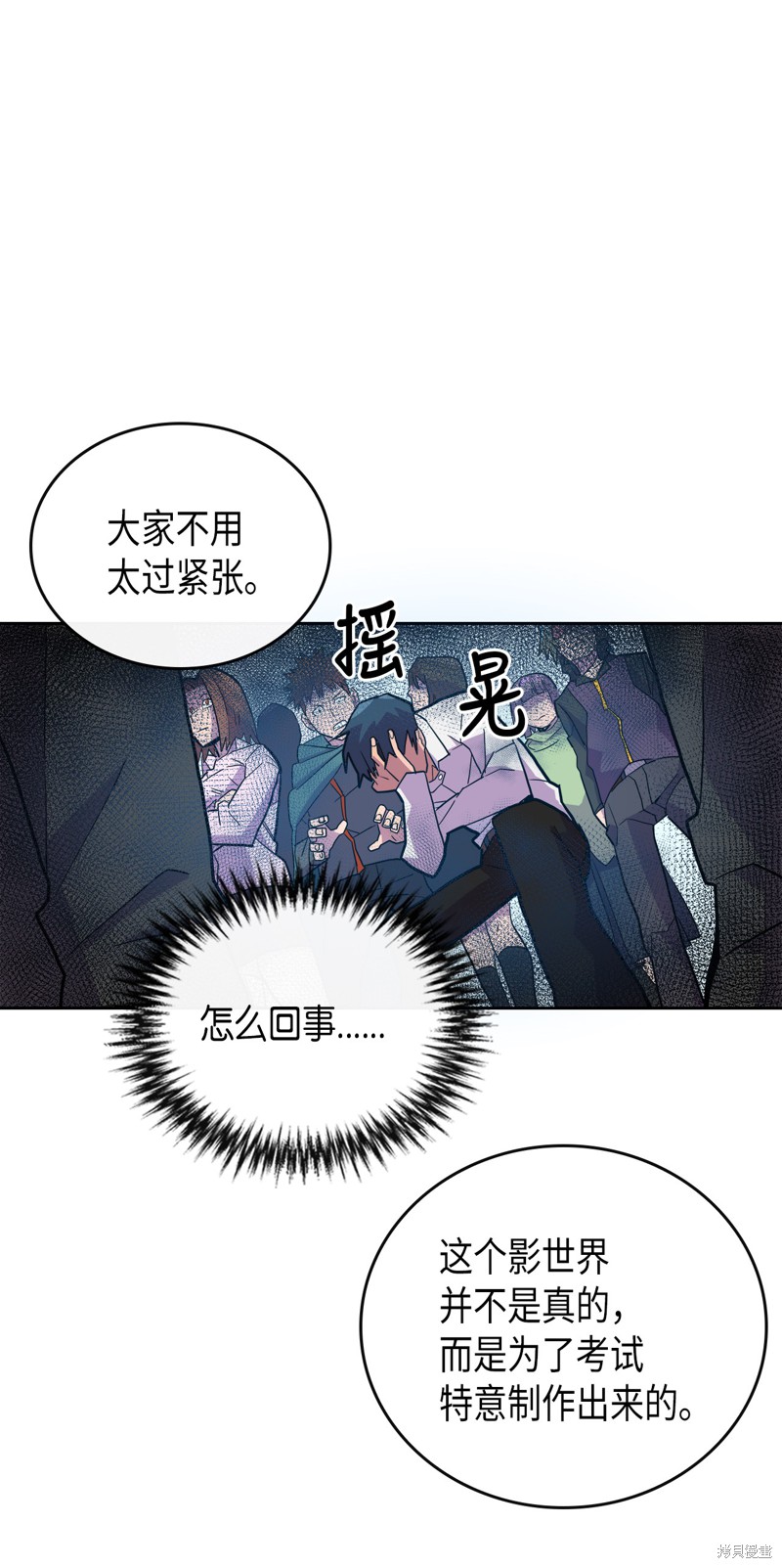 《归还者的魔法要特别》漫画最新章节第2话免费下拉式在线观看章节第【20】张图片