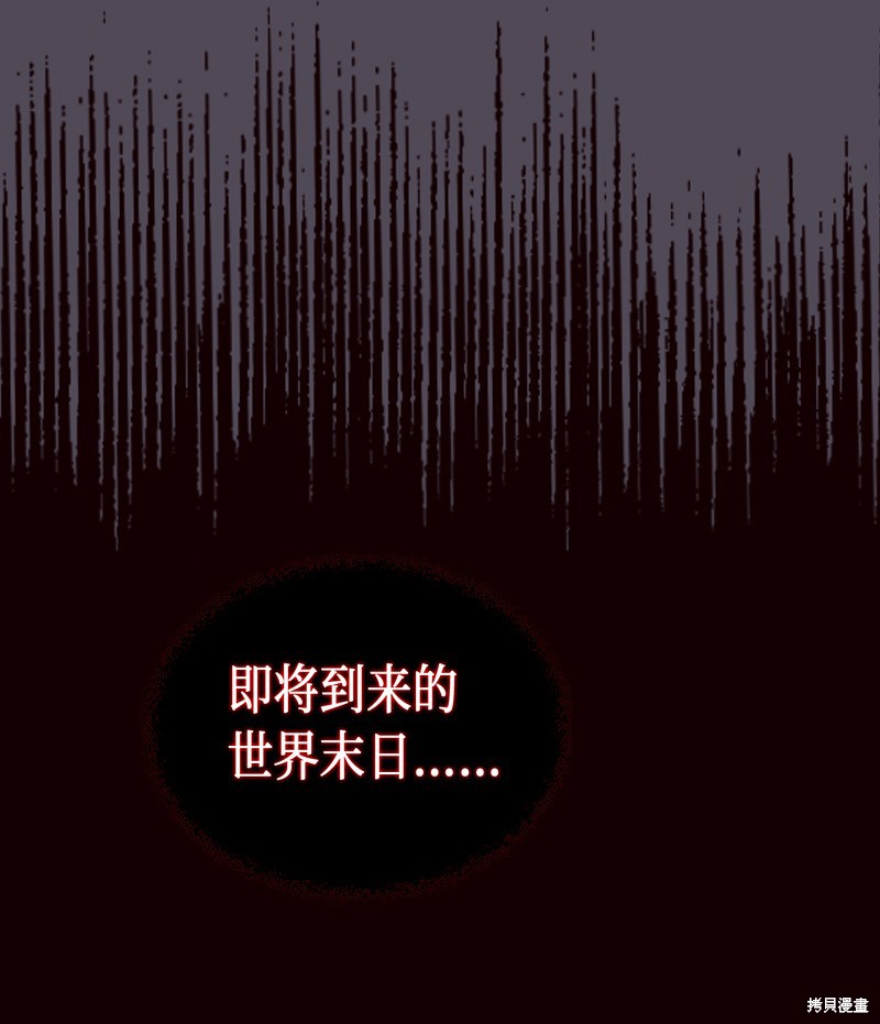 《归还者的魔法要特别》漫画最新章节第39话免费下拉式在线观看章节第【27】张图片