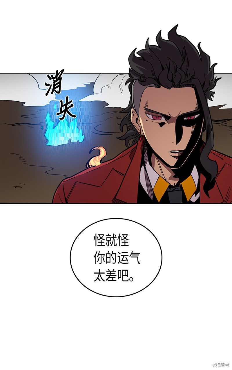 《归还者的魔法要特别》漫画最新章节第28话免费下拉式在线观看章节第【4】张图片