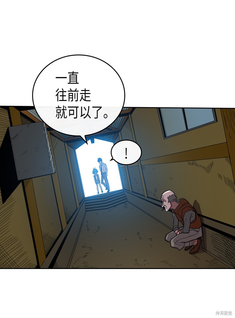 《归还者的魔法要特别》漫画最新章节第18话免费下拉式在线观看章节第【12】张图片