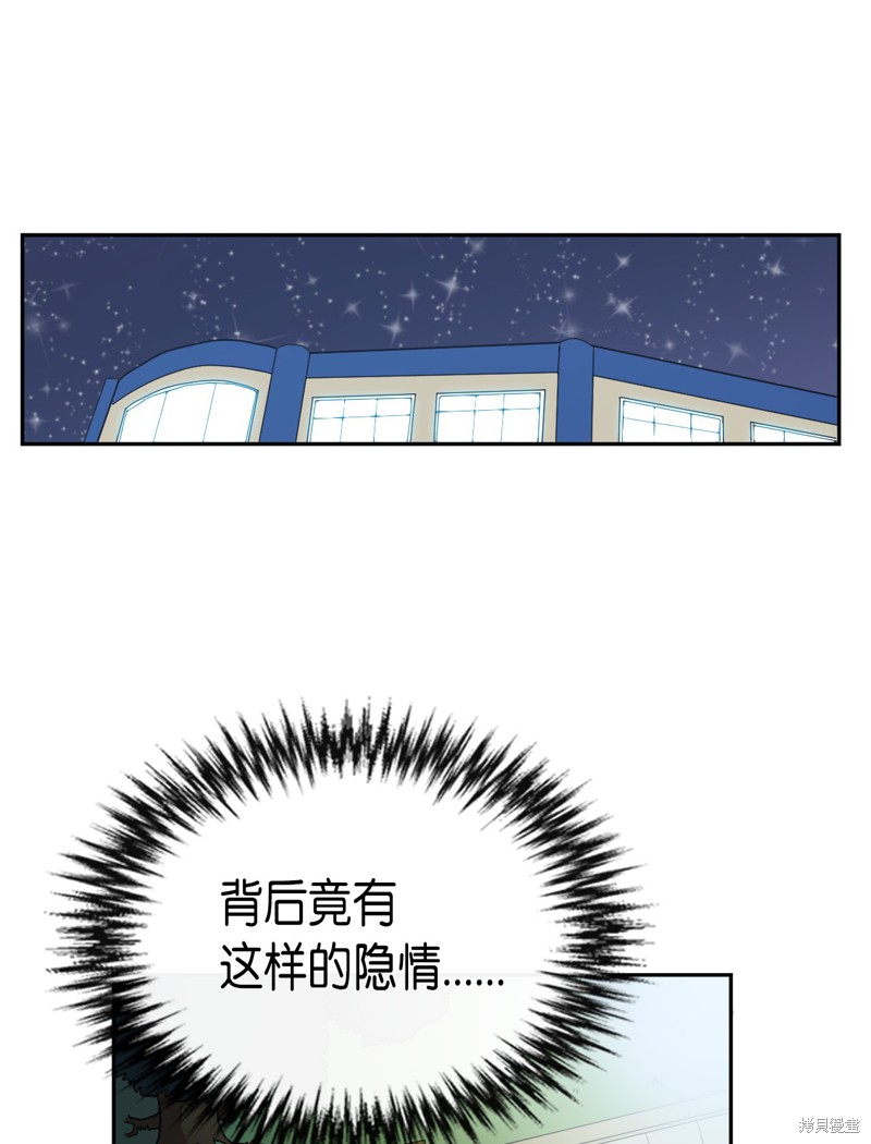 《归还者的魔法要特别》漫画最新章节第17话免费下拉式在线观看章节第【42】张图片