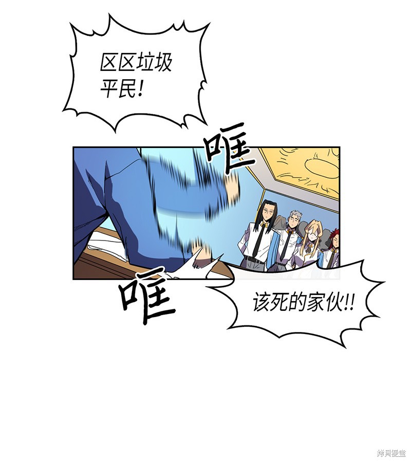 《归还者的魔法要特别》漫画最新章节第23话免费下拉式在线观看章节第【25】张图片