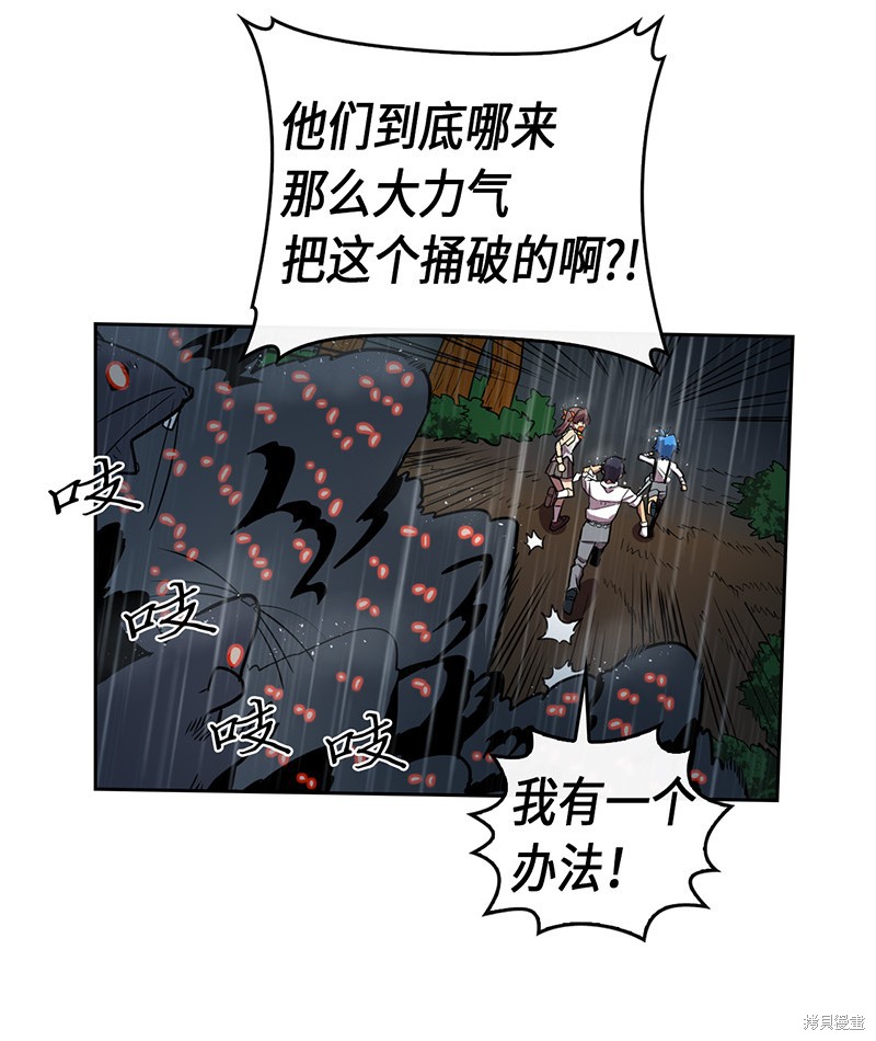 《归还者的魔法要特别》漫画最新章节第29话免费下拉式在线观看章节第【22】张图片