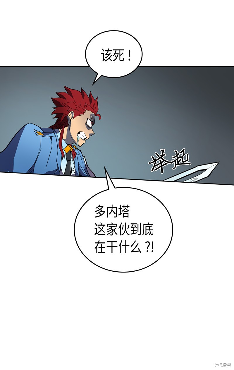 《归还者的魔法要特别》漫画最新章节第32话免费下拉式在线观看章节第【56】张图片